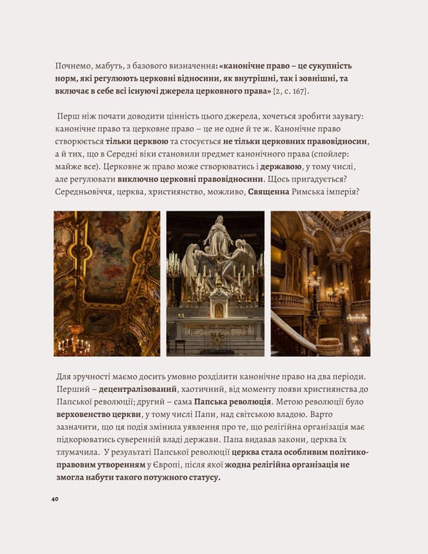 What is Law: Джерела права - Page 42