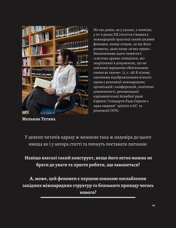 What is Law: Джерела права - Page 45