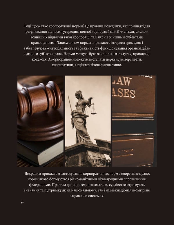 What is Law: Джерела права - Page 50