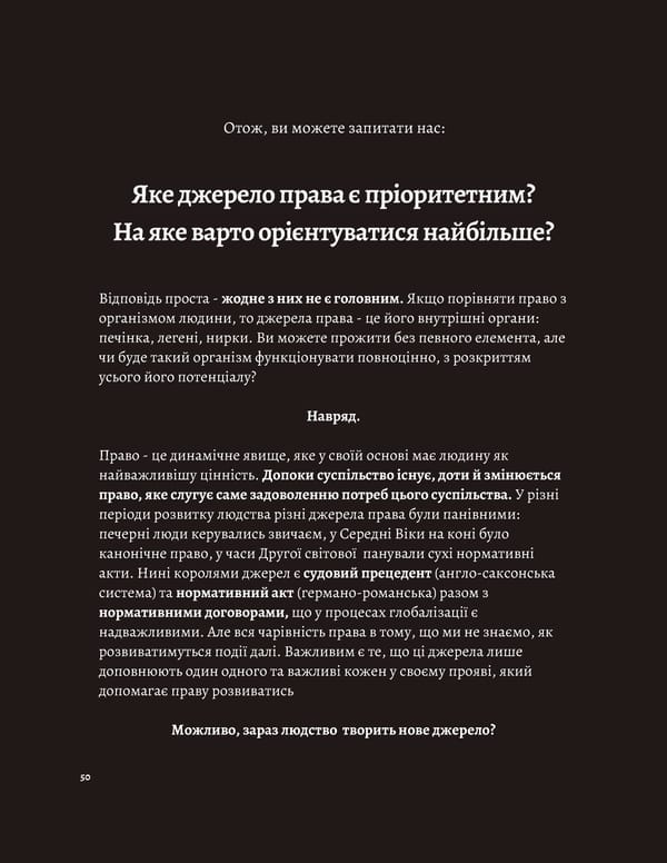 What is Law: Джерела права - Page 52