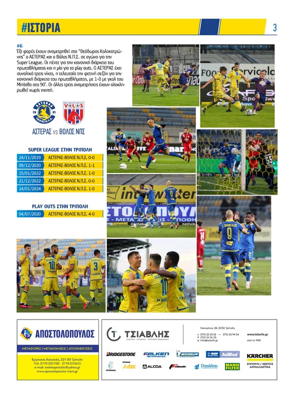 Asteras Tripolis News 127 - Page 3