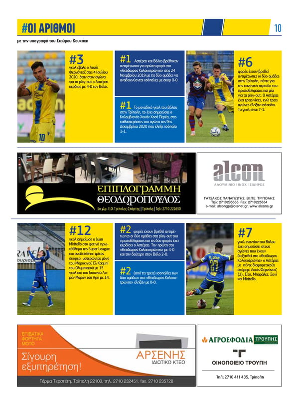 Asteras Tripolis News 127 - Page 10