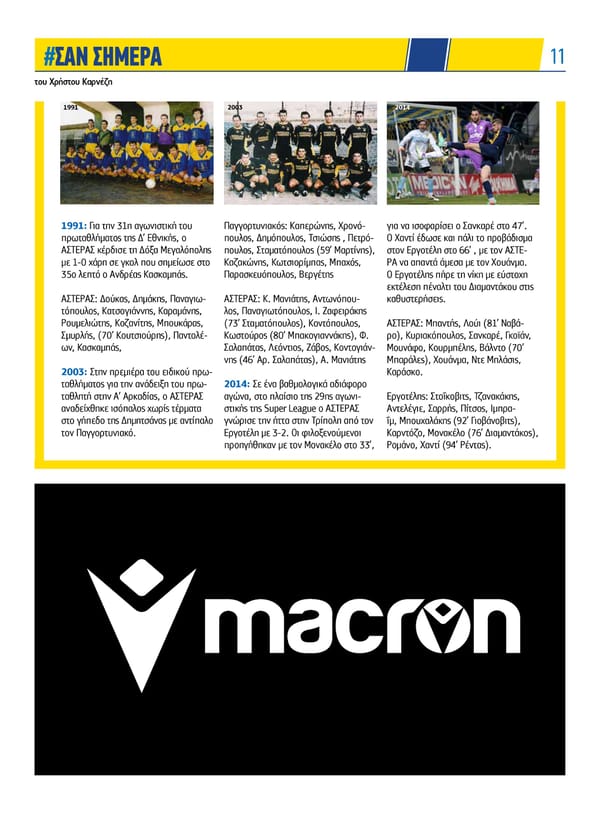 Asteras Tripolis News 127 - Page 11