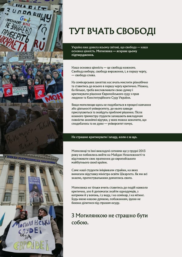 What is Law: Путівник абітурієнту - Page 8