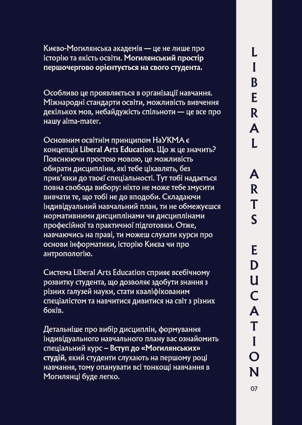 What is Law: Путівник абітурієнту - Page 9