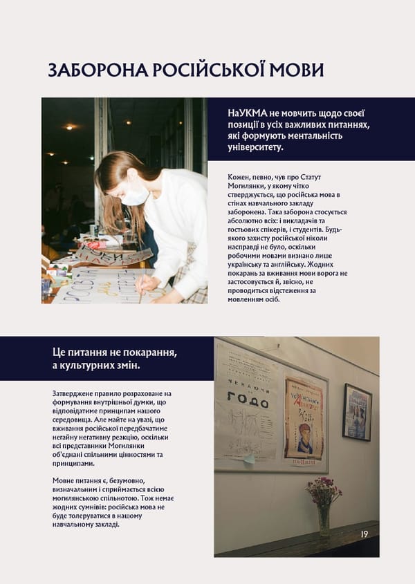 What is Law: Путівник абітурієнту - Page 21