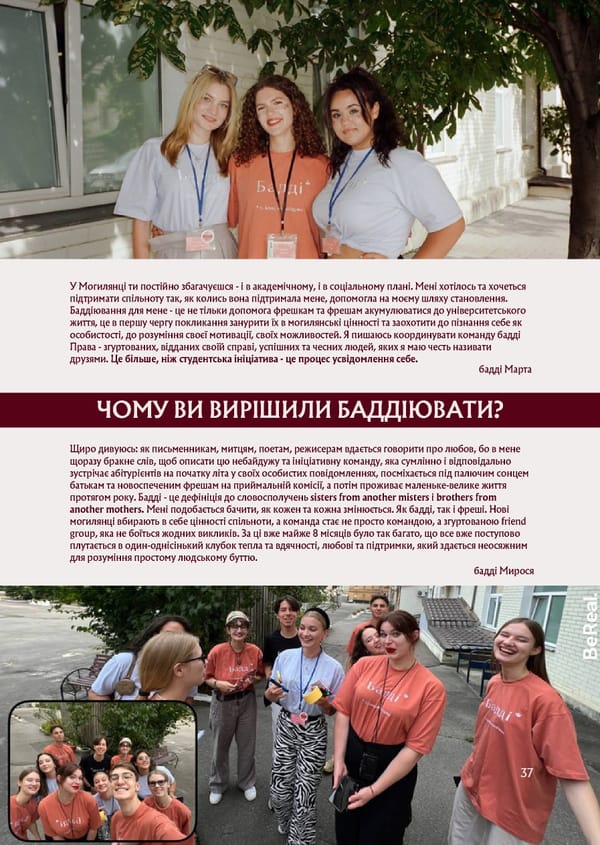 What is Law: Путівник абітурієнту - Page 39