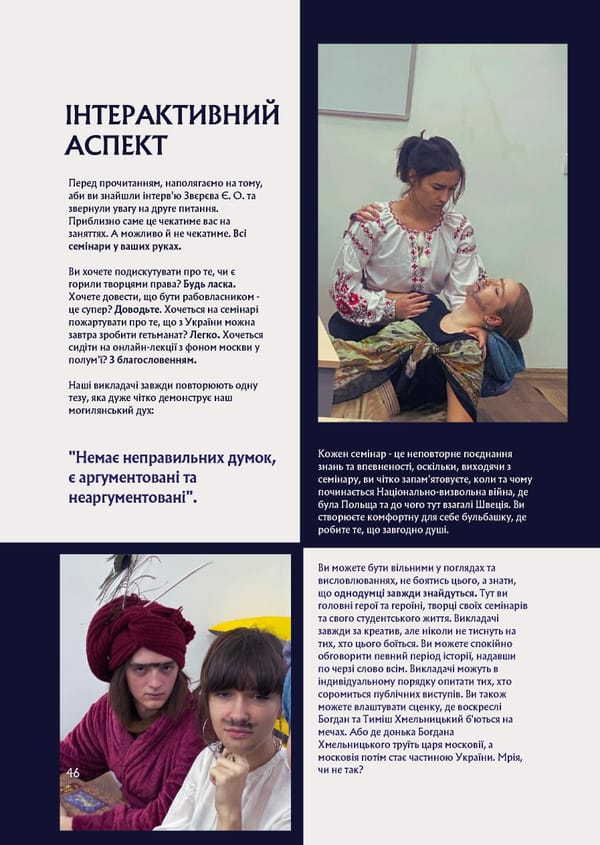 What is Law: Путівник абітурієнту - Page 48