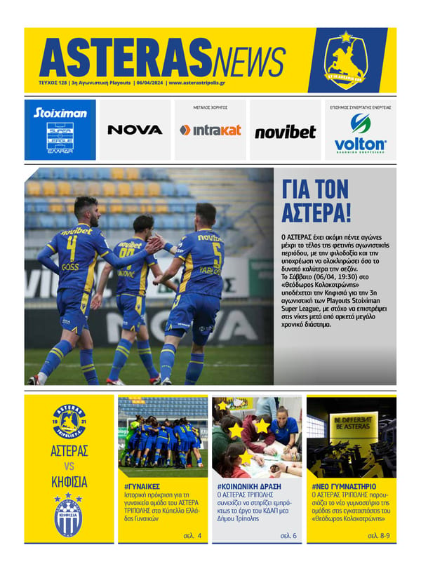 Asteras Tripolis News 128 - Page 1