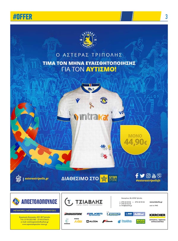 Asteras Tripolis News 128 - Page 3