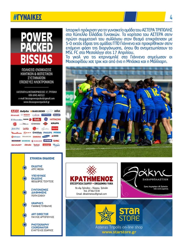 Asteras Tripolis News 128 - Page 4