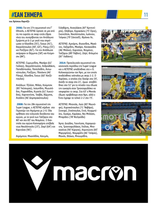 Asteras Tripolis News 128 - Page 11