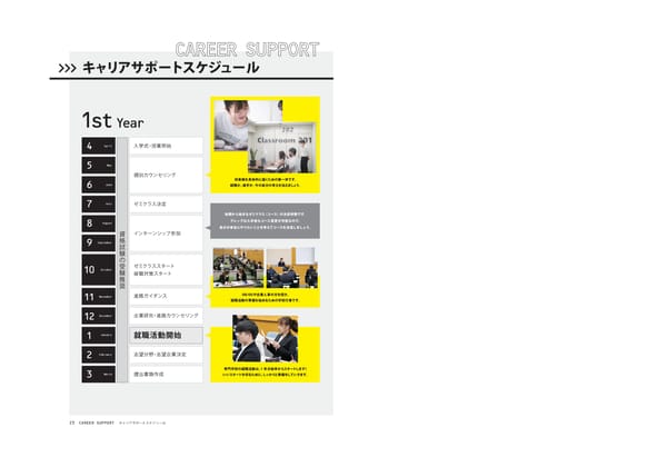 グレッグ外語専門学校　学校案内　（2024年度） - Page 24