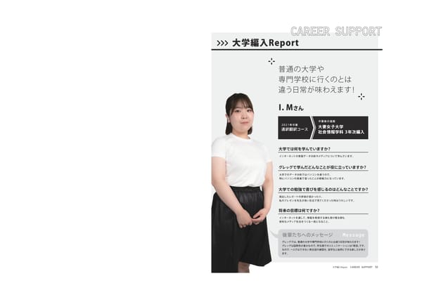 グレッグ外語専門学校　学校案内　（2024年度） - Page 33