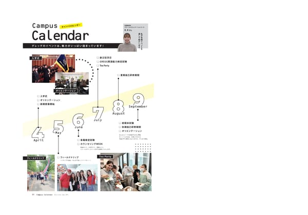 グレッグ外語専門学校　学校案内　（2024年度） - Page 52