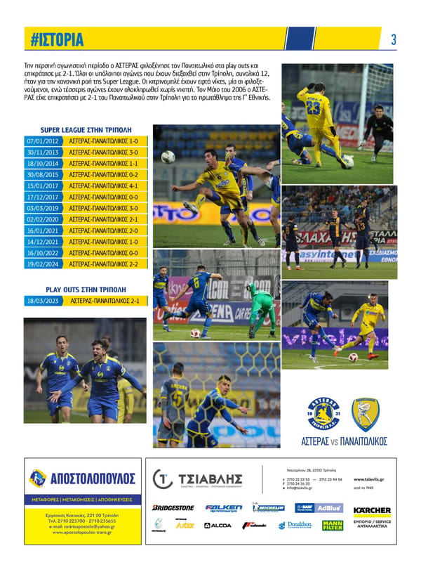 Asteras Tripolis News 129 - Page 3