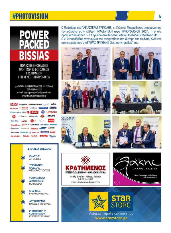 Asteras Tripolis News 129 - Page 4