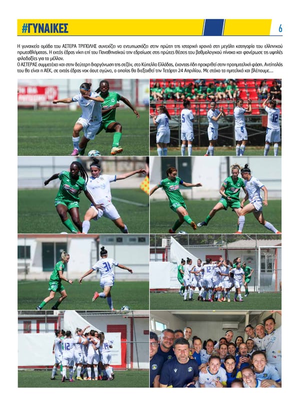 Asteras Tripolis News 129 - Page 6