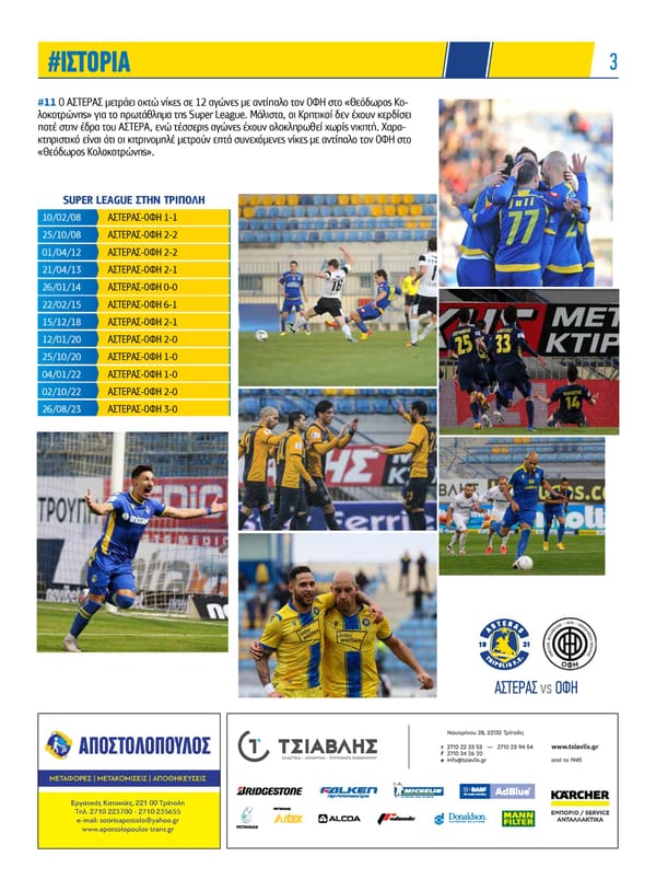 Asteras Tripolis News 130 - Page 3