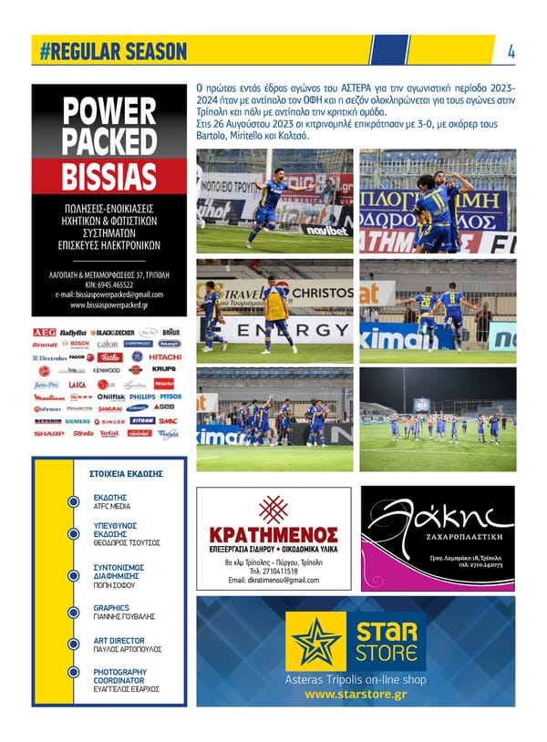 Asteras Tripolis News 130 - Page 4