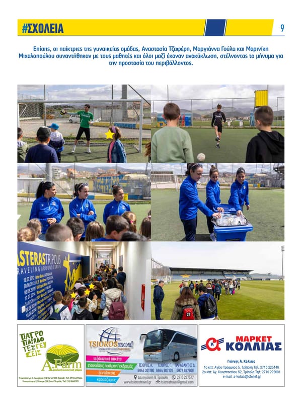 Asteras Tripolis News 130 - Page 9