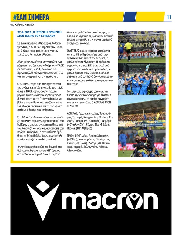 Asteras Tripolis News 130 - Page 11