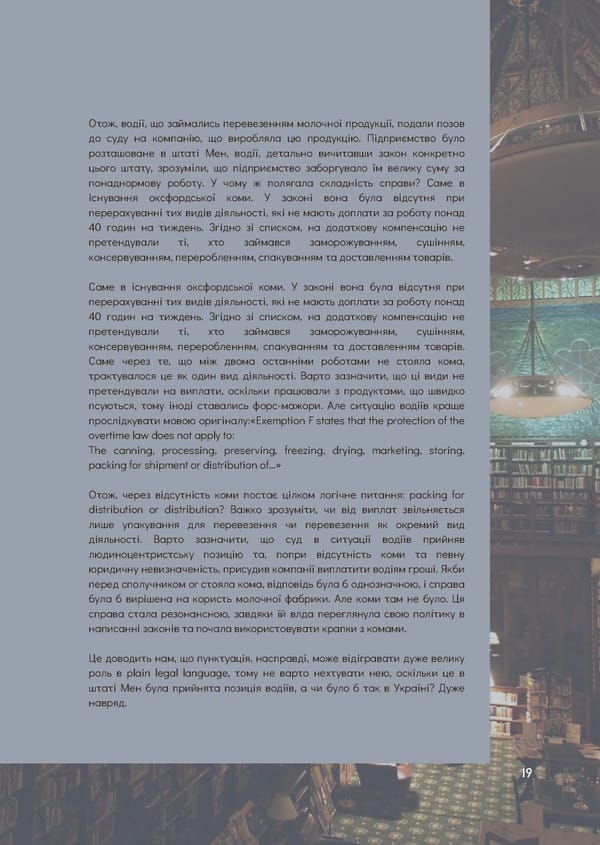 What is Law: Мистецтво лаконічності - Page 21