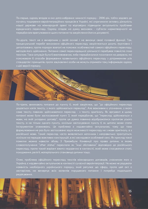 What is Law: Мистецтво лаконічності - Page 37