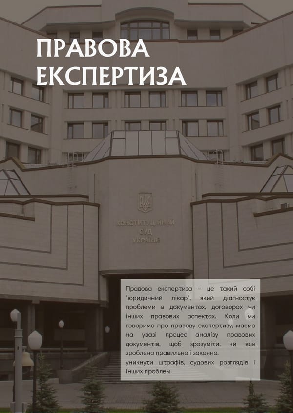 What is Law: Мистецтво лаконічності - Page 38