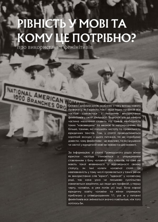 What is Law: Мистецтво лаконічності - Page 44