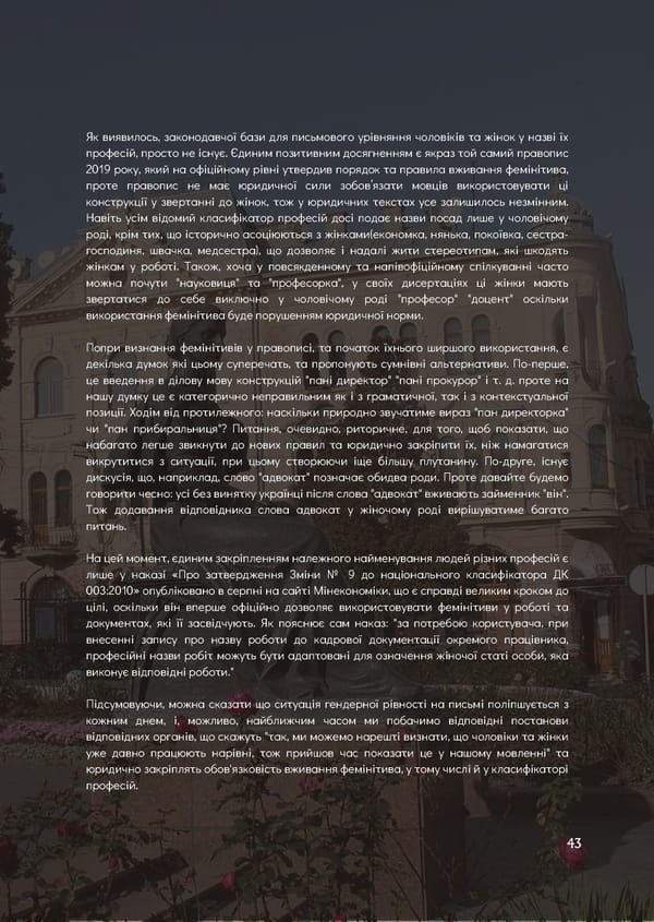 What is Law: Мистецтво лаконічності - Page 45