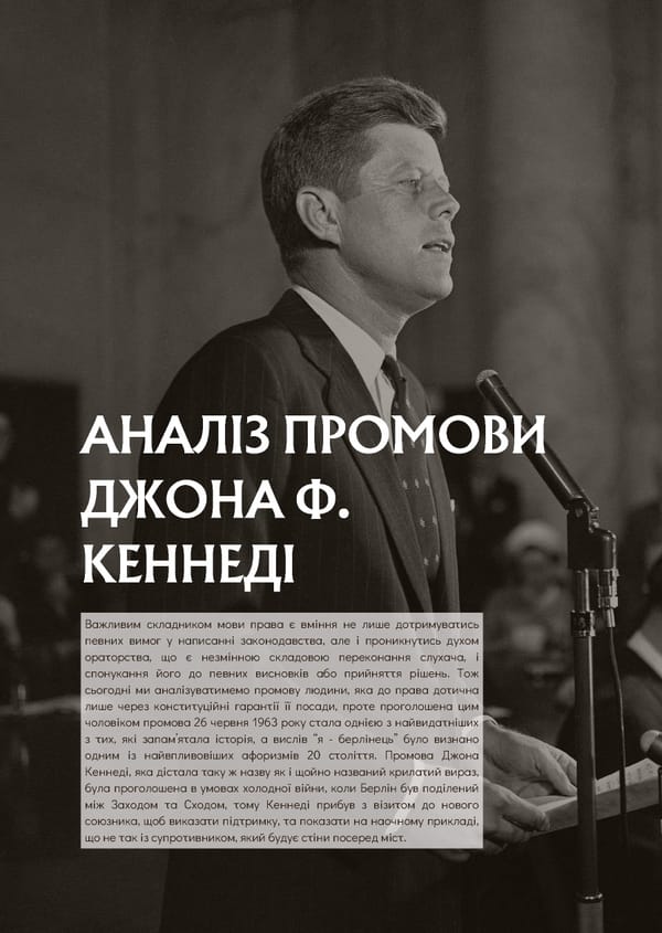 What is Law: Мистецтво лаконічності - Page 48