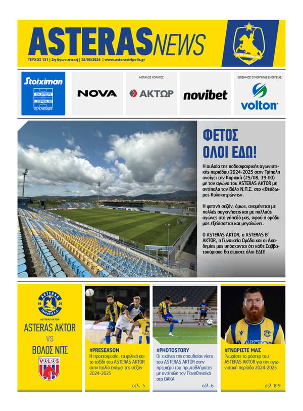 Asteras News 131 v2 - Page 1