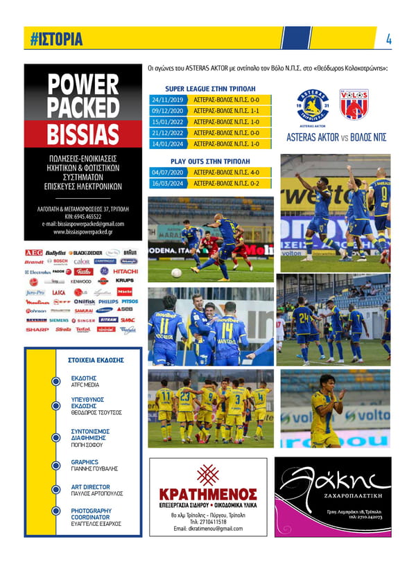 Asteras News 131 v2 - Page 4