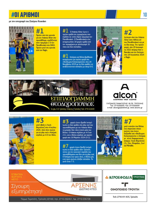 Asteras News 131 v2 - Page 10