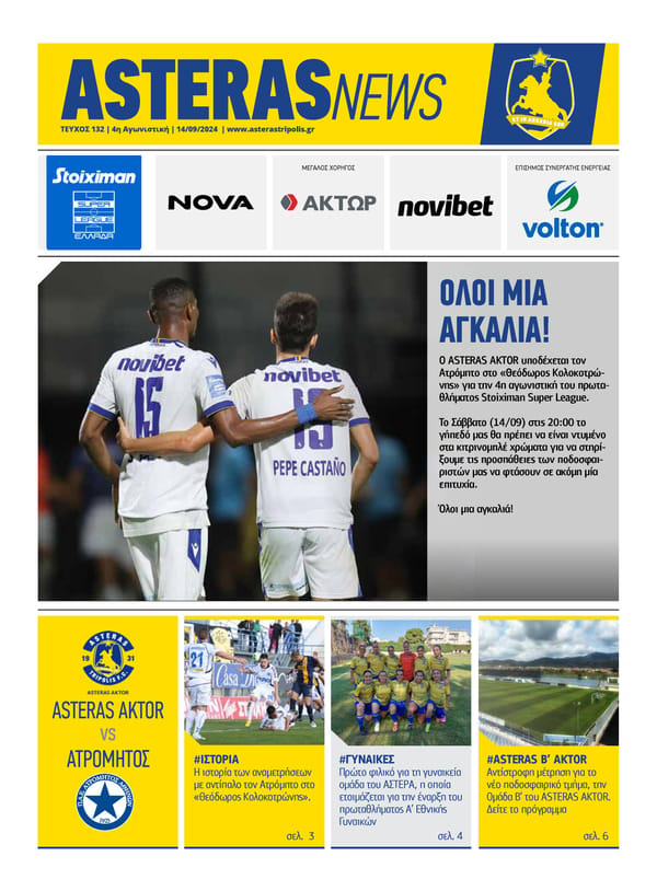 Asteras Aktor News 132 - Page 1