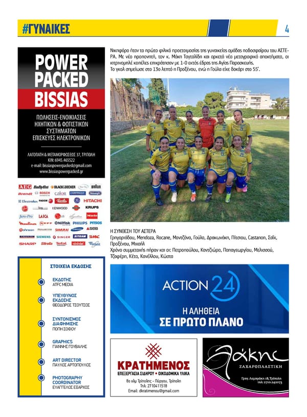 Asteras Aktor News 132 - Page 4