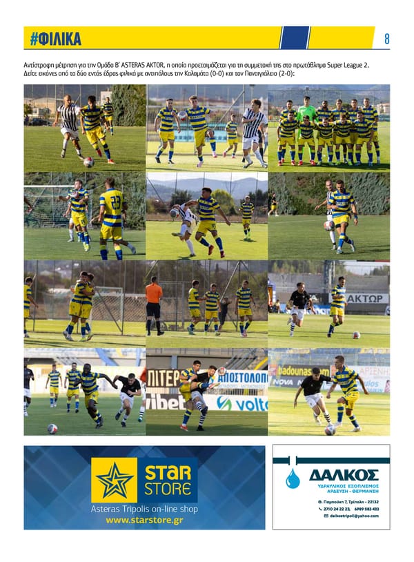 Asteras Aktor News 132 - Page 8