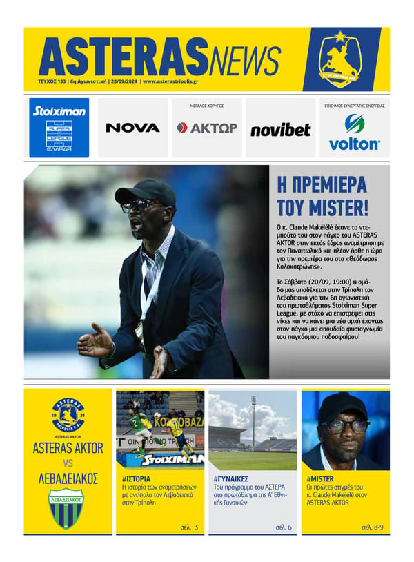 Asteras Aktor News 133 - Page 1