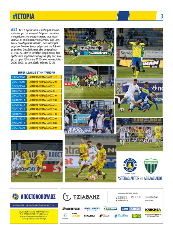 Asteras Aktor News 133 - Page 3