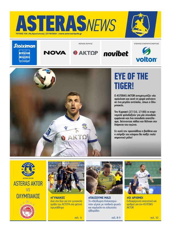 Asteras News Issue 134 - Page 1