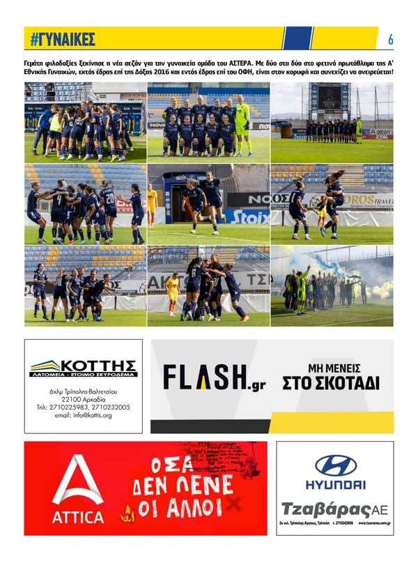 Asteras News Issue 134 - Page 6