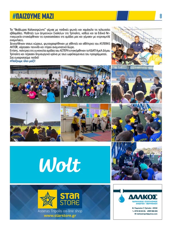 Asteras News Issue 134 - Page 8