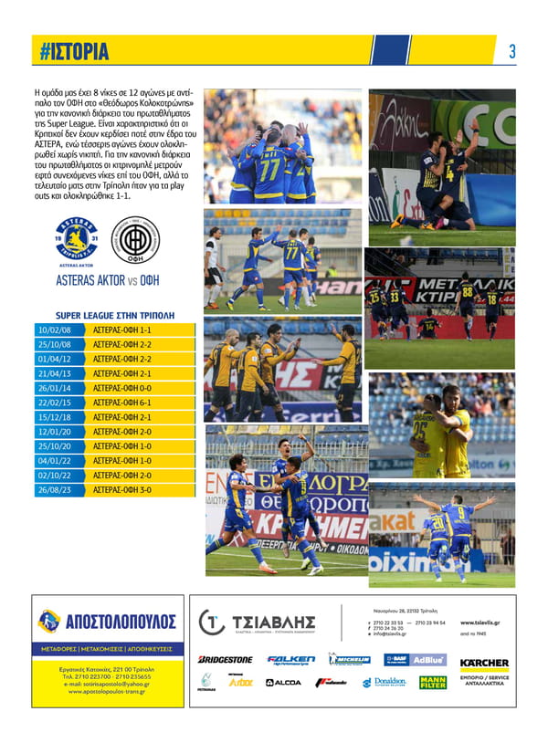 Asteras News Issue 135 - Page 3