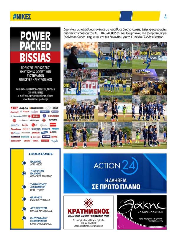 Asteras News Issue 135 - Page 4