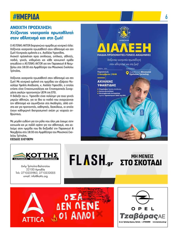 Asteras News Issue 135 - Page 6