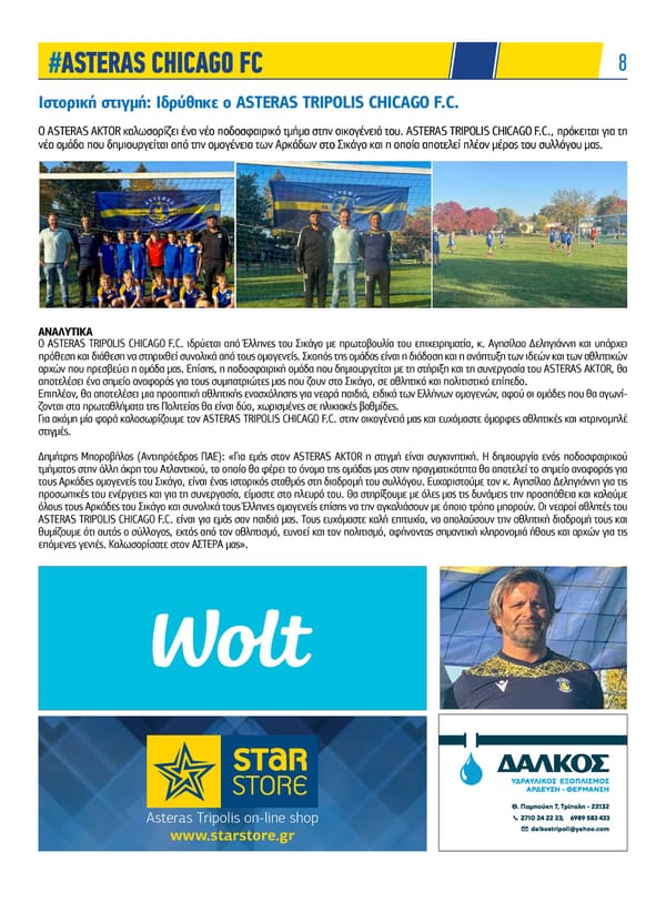 Asteras News Issue 135 - Page 8