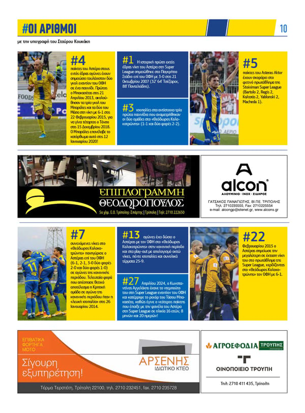 Asteras News Issue 135 - Page 10