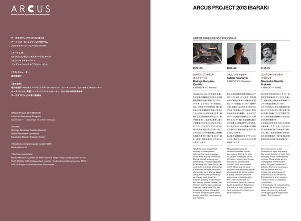 ARCUS Project 2013 Ibaraki: Artist Residency Program - Page 2