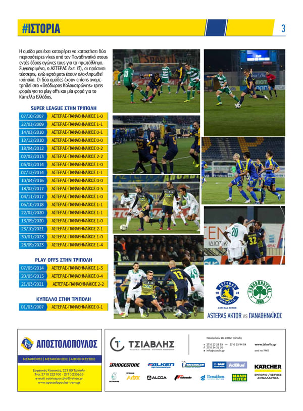 Asteras Aktor News 137 - Page 3